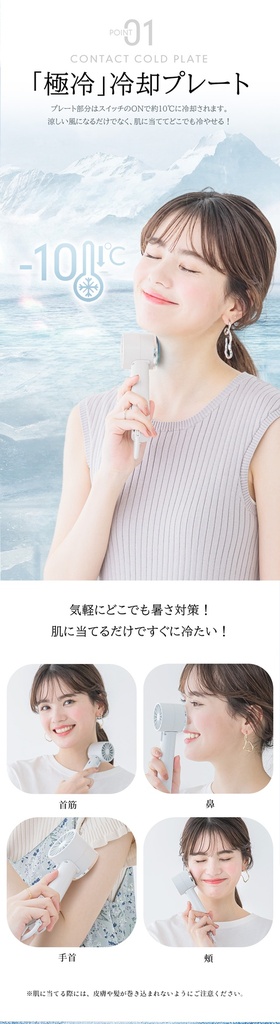  cicibella 冷却ハンディファン