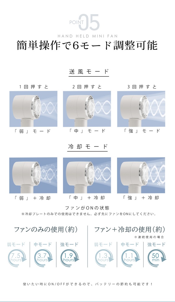  cicibella 冷却ハンディファン