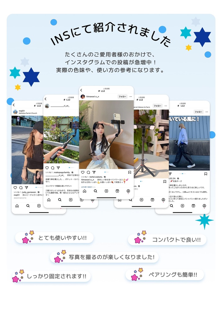 スマホジンバル （L13）
