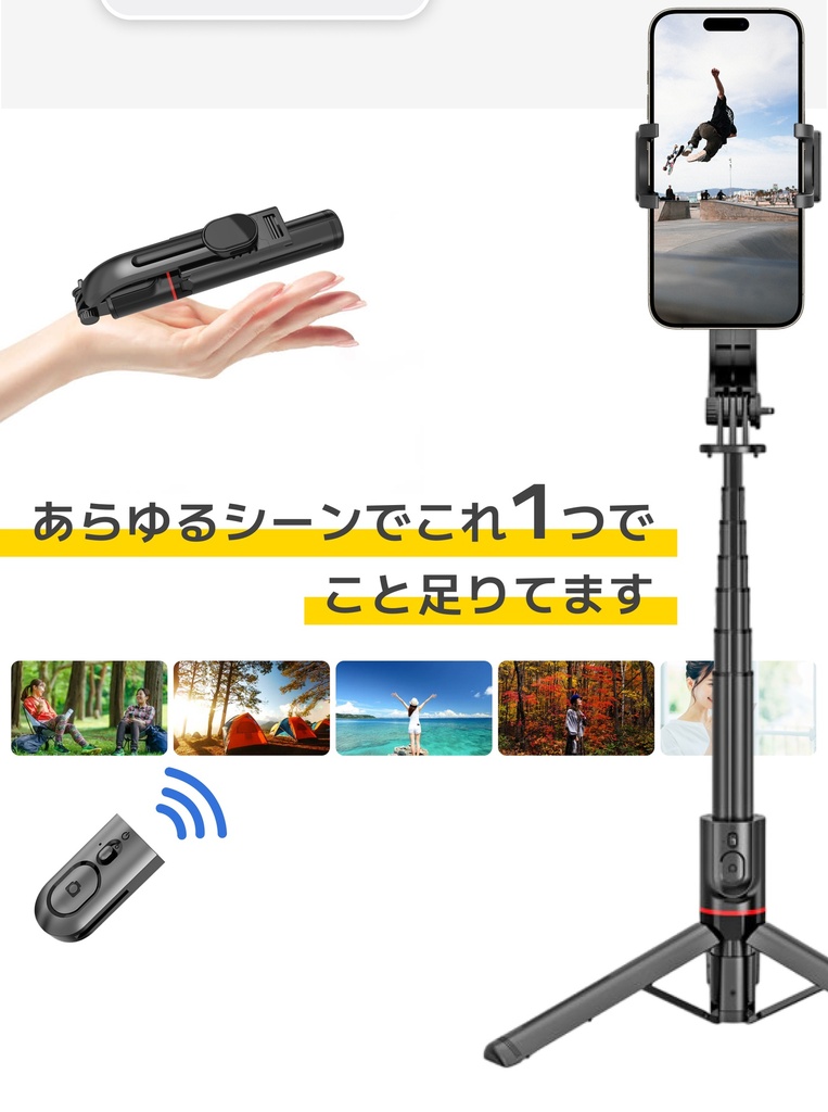 スマホジンバル （L13）