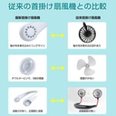 首掛け扇風機（ke500）