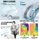 首掛け扇風機（ke500）