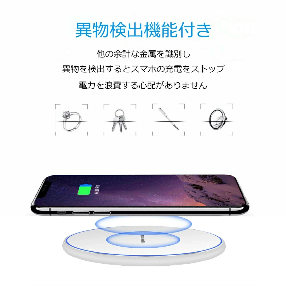 ワイヤレス充電器 