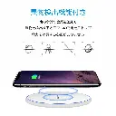 ワイヤレス充電器 