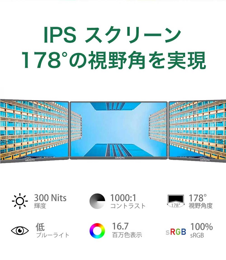 モバイルモニター