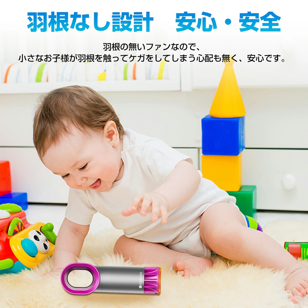 羽なし扇風機