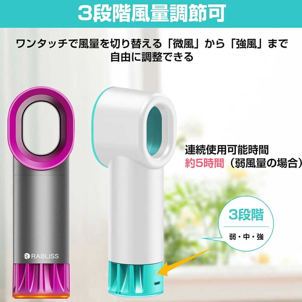 羽なし扇風機