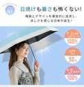 晴雨兼用傘