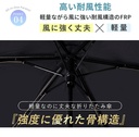 晴雨兼用傘