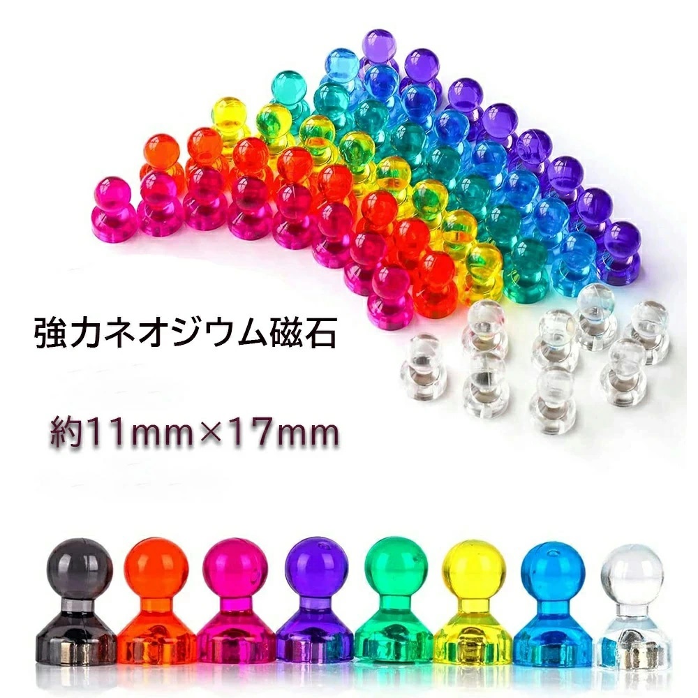 マグネットピン（16個）