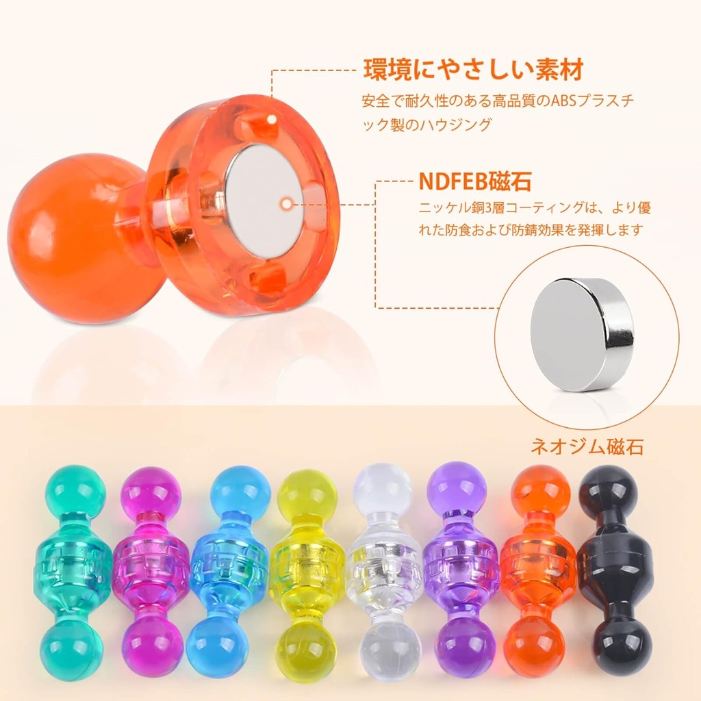マグネットピン（16個）