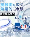 冷感リング