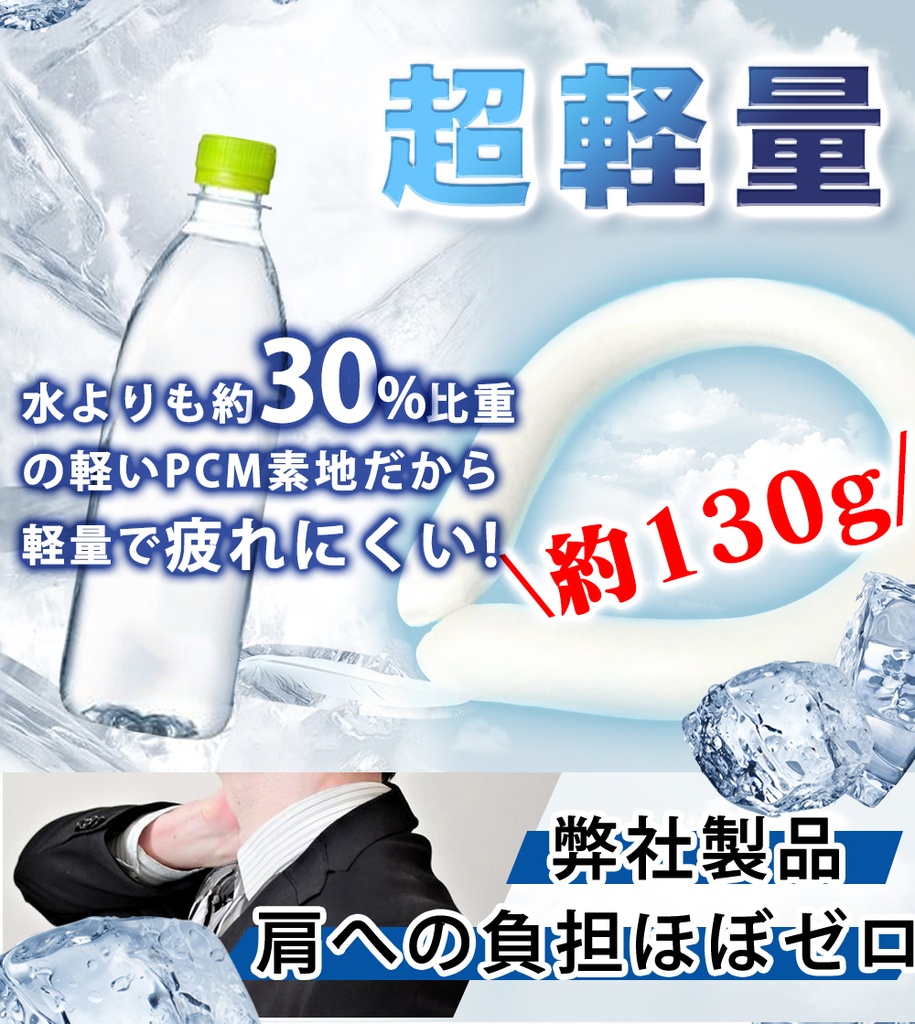 冷感リング