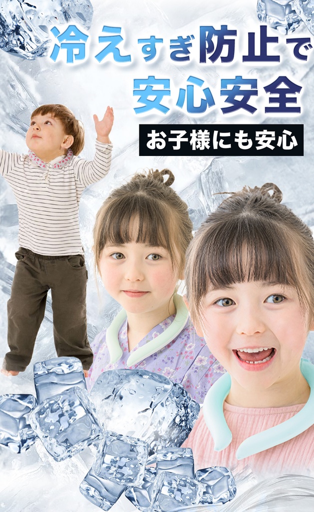 冷感リング