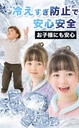 冷感リング
