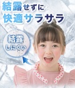 冷感リング