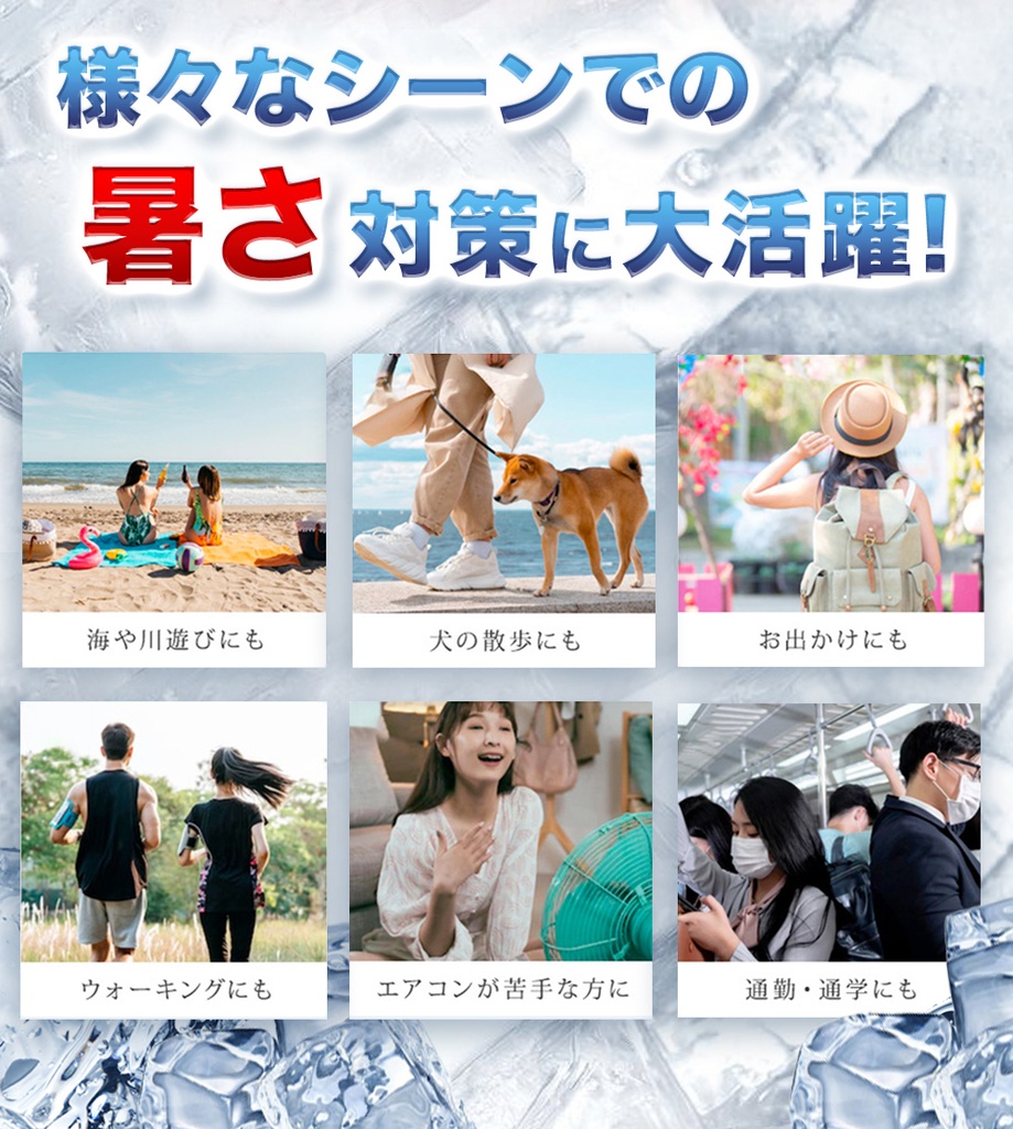 冷感リング