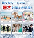 冷感リング