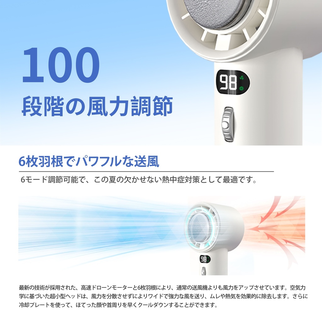 冷却ハンディファン 携帯扇風機 