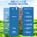 冷却ハンディファン 携帯扇風機 