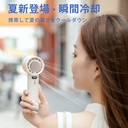 冷却ハンディファン 携帯扇風機 