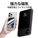 強い磁力 ワイヤレス モバイルバッテリー