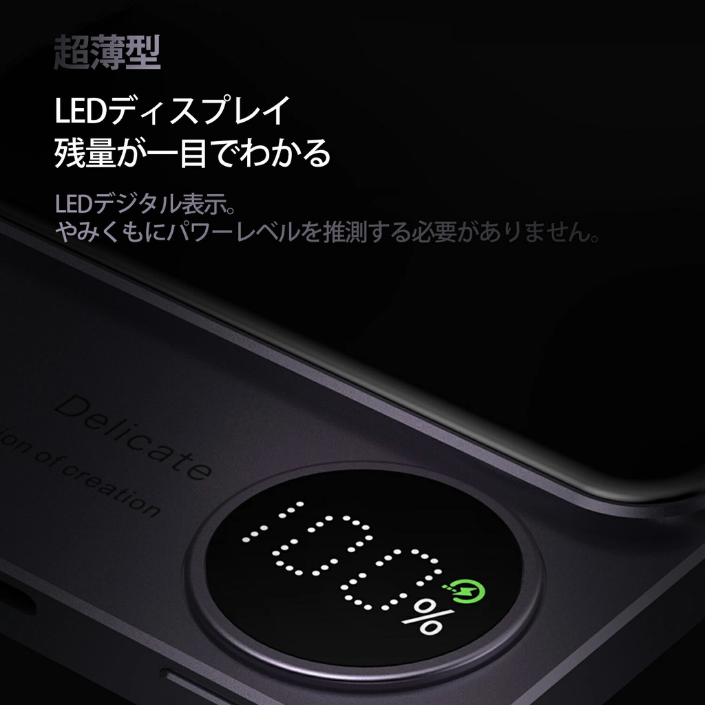 強い磁力 ワイヤレス モバイルバッテリー