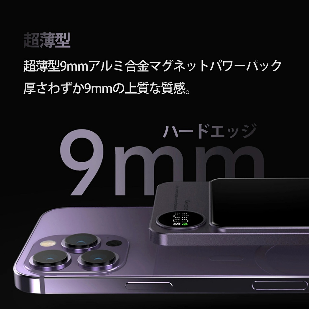 強い磁力 ワイヤレス モバイルバッテリー