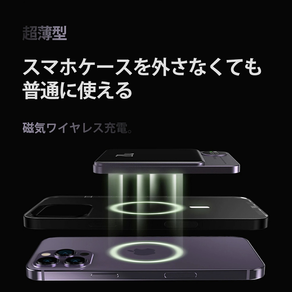 強い磁力 ワイヤレス モバイルバッテリー