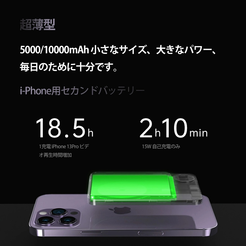 強い磁力 ワイヤレス モバイルバッテリー