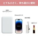 mini モバイルバッテリ（ko361）
