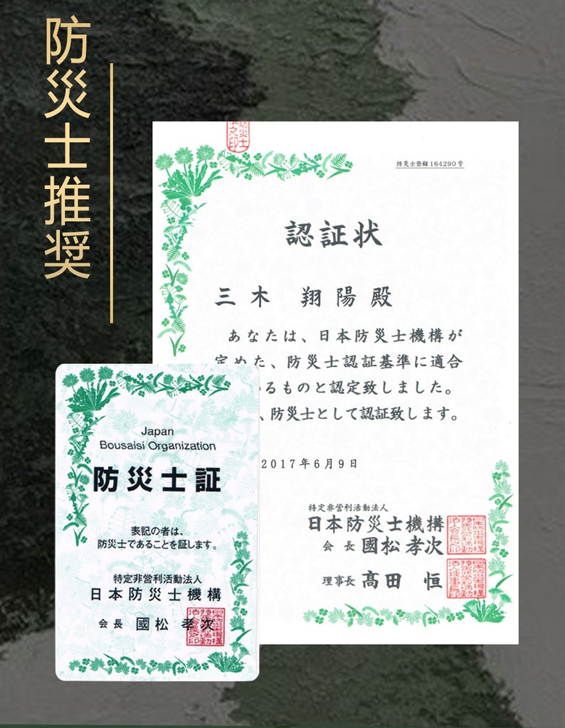 防災ラジオ