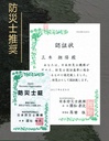 防災ラジオ