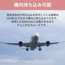 mini モバイルバッテリ（ko361）