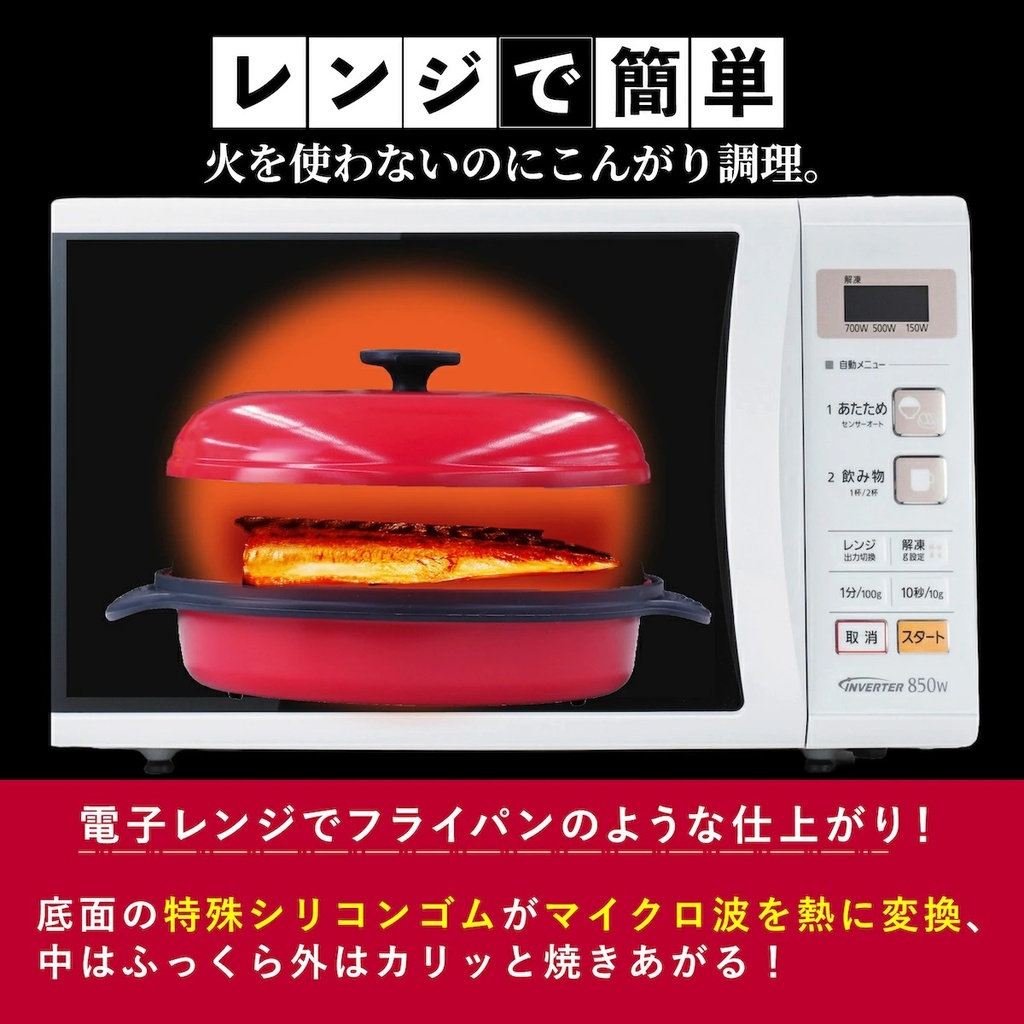 電子レンジ調理器