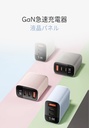 30W急速充電器