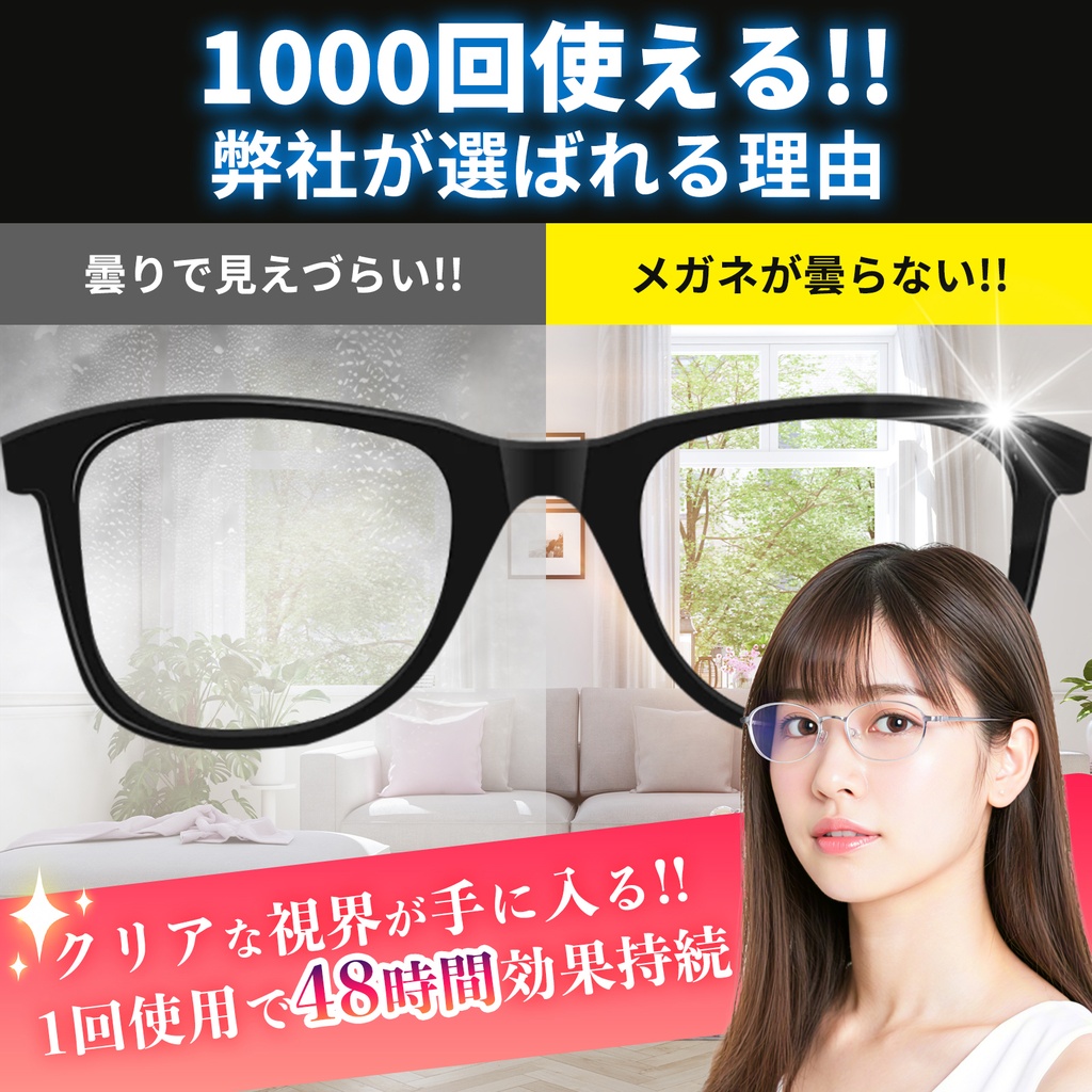 メガネクロス 1枚