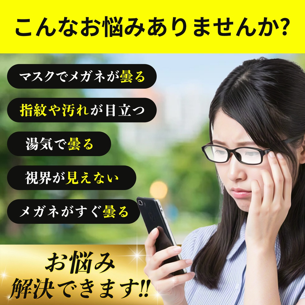 メガネクロス 1枚