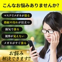 メガネクロス 1枚