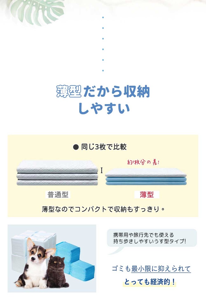 ペットシーツ