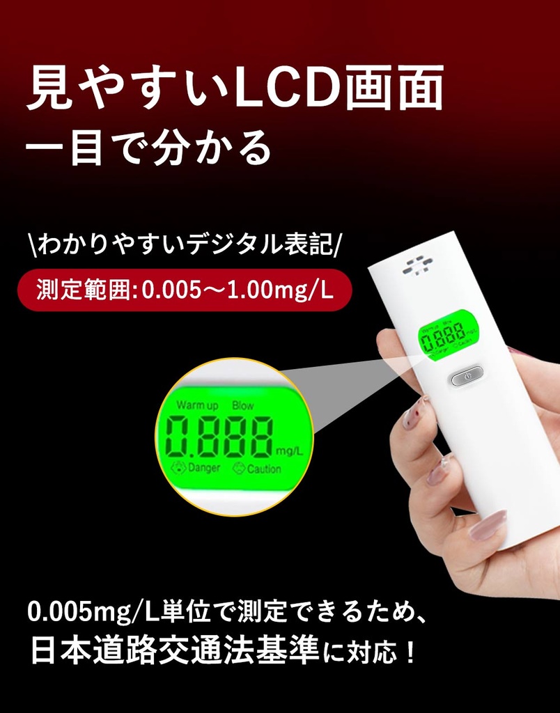アルコールチェッカーAC05