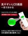 アルコールチェッカーAC05