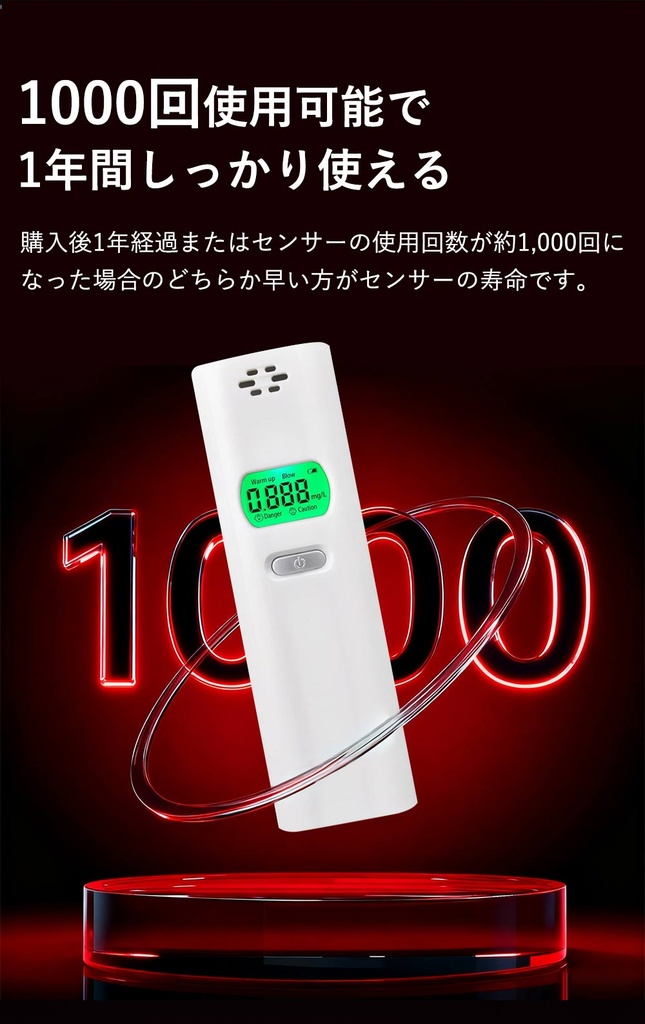 アルコールチェッカーAC05