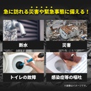 非常用簡易トイレ（50回分）