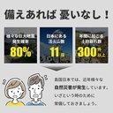 非常用簡易トイレ（50回分）