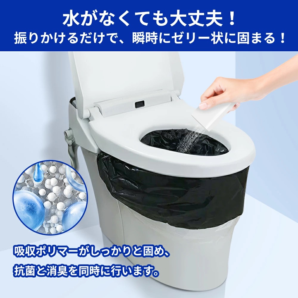 非常用簡易トイレ（50回分）