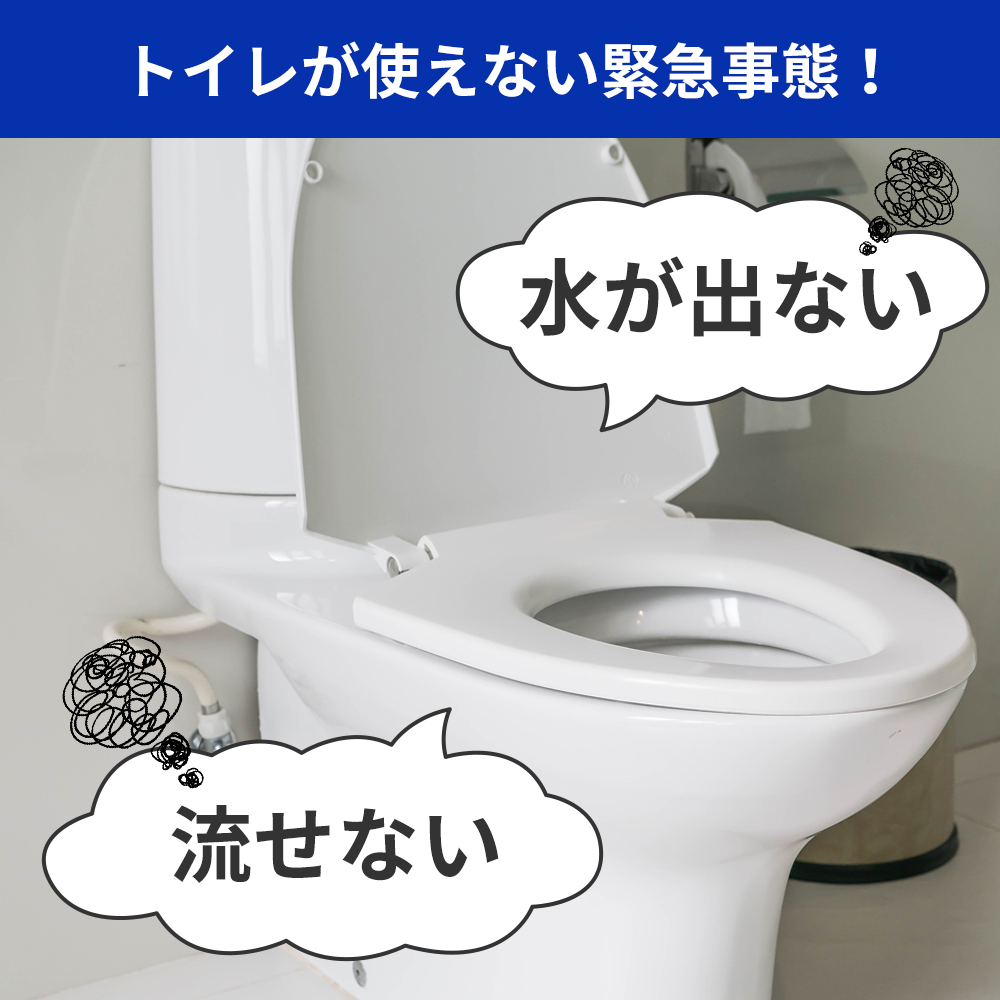 非常用簡易トイレ（50回分）
