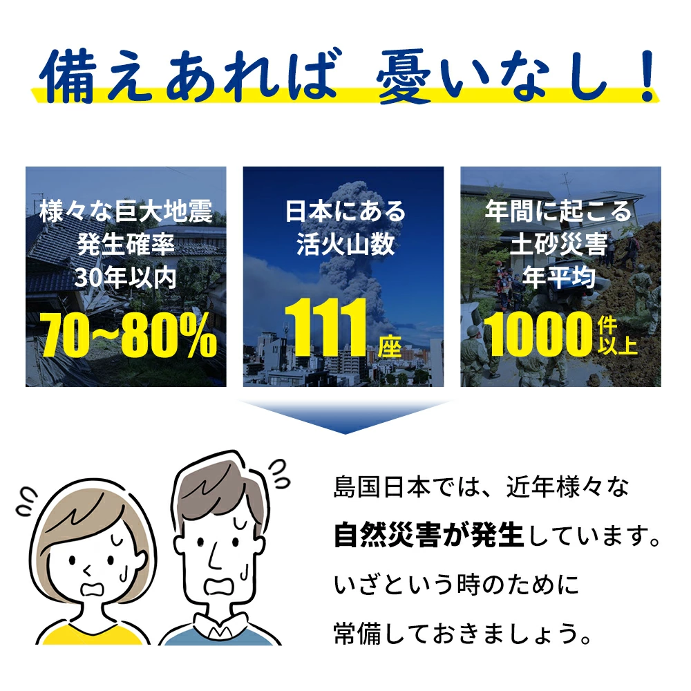非常用簡易トイレ