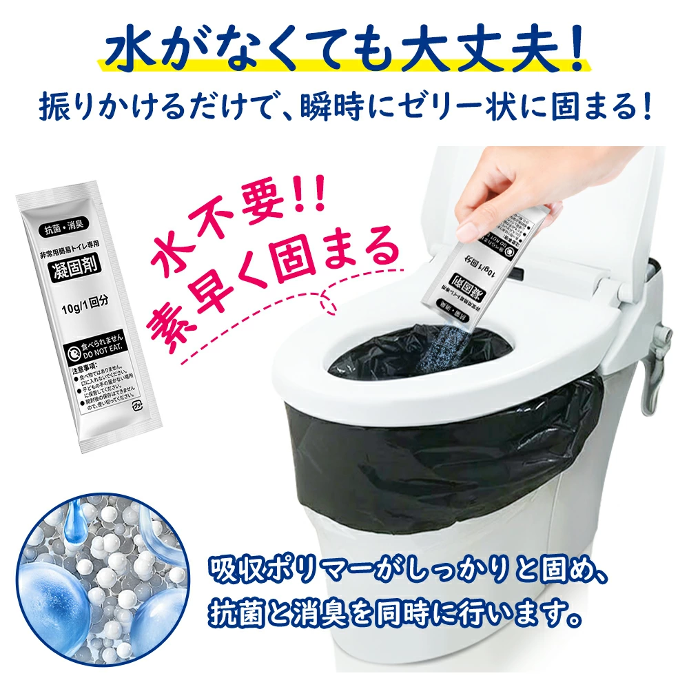非常用簡易トイレ