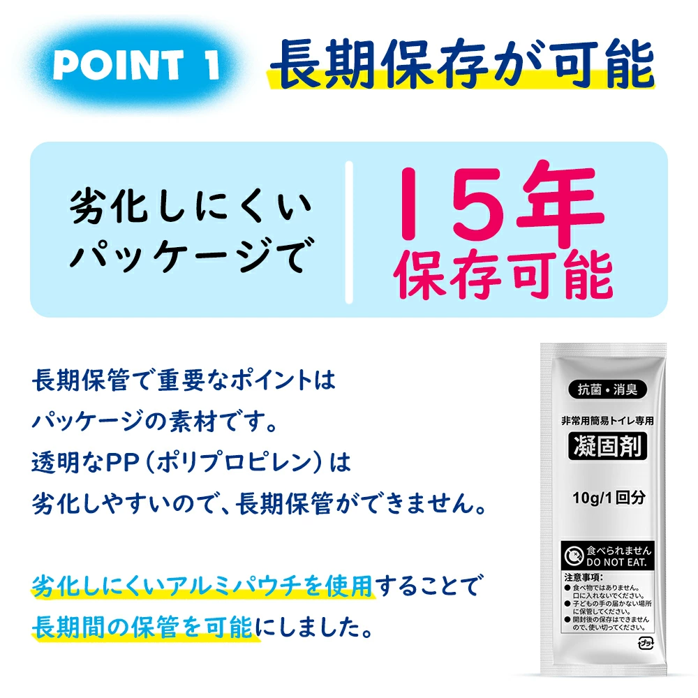 非常用簡易トイレ